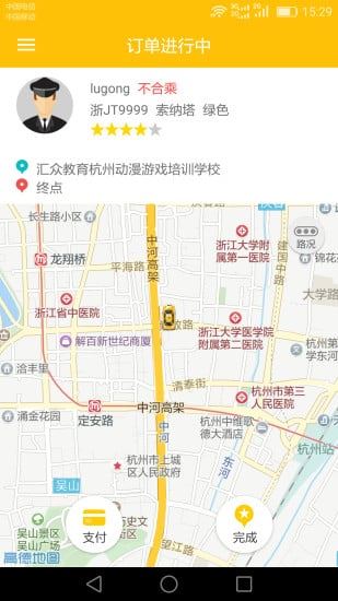 贵港出租车(4)