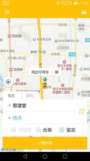 贵港出租车(3)
