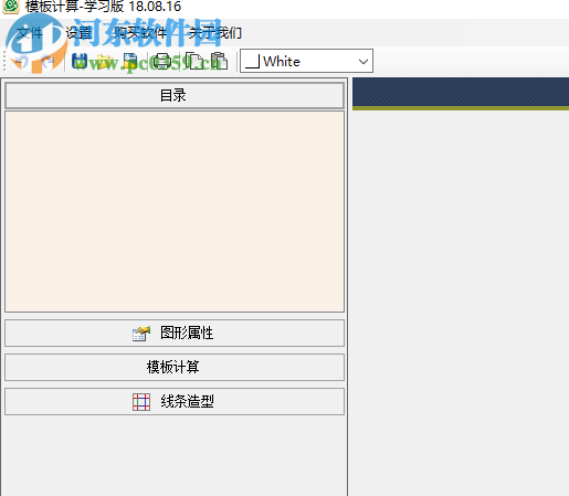 E筋模板软件 180816 官方版