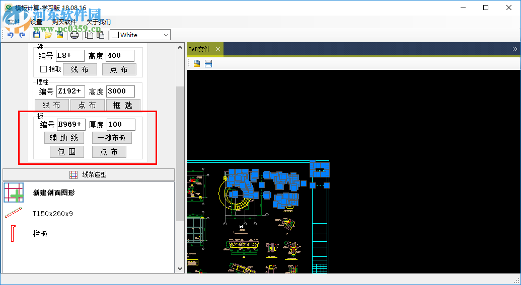 E筋模板软件 180816 官方版