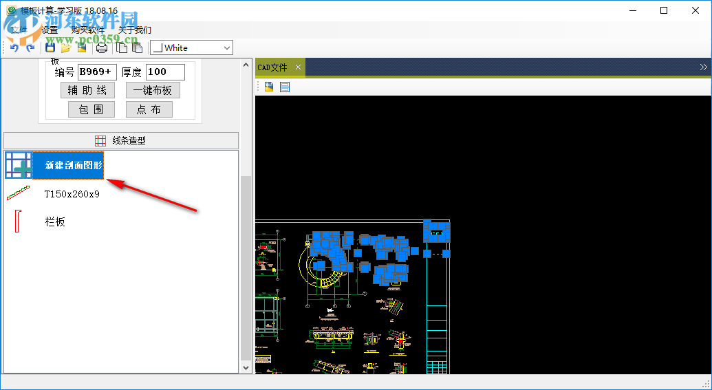 E筋模板软件 180816 官方版