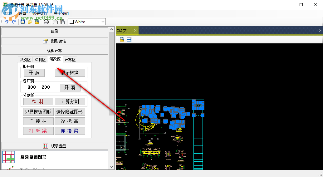 E筋模板软件 180816 官方版