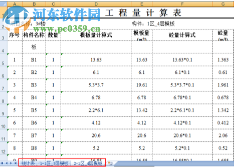 E筋模板软件 180816 官方版