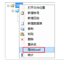 E筋模板软件 180816 官方版