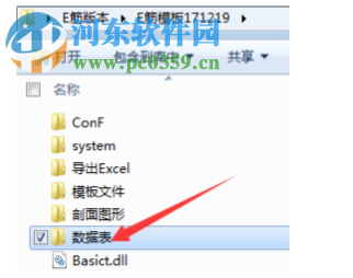 E筋模板软件 180816 官方版