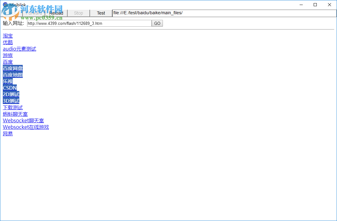 Miniblink(浏览器控件) 18.11.06 官方版