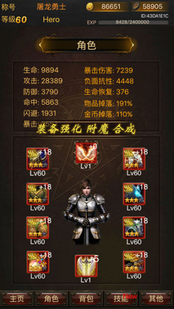 黑暗传说单机RPG(2)