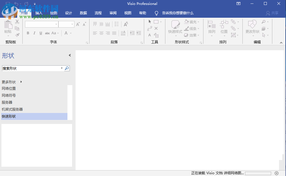 visio2019专业版64位中文破解版 附安装教程