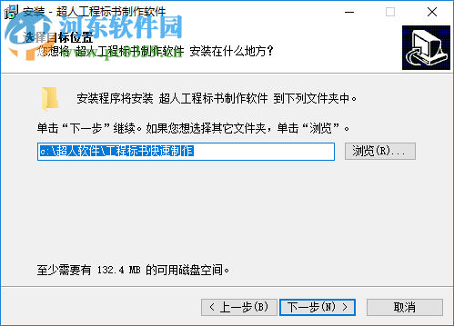 超人工程标书制作软件 1.0 免费版
