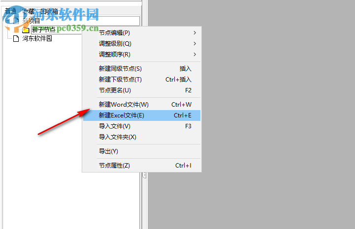 超人工程标书制作软件 1.0 免费版