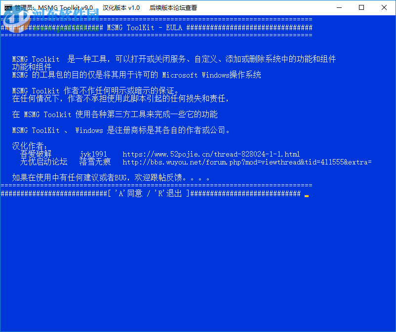 MSMG ToolKit(Windows系统精简工具)