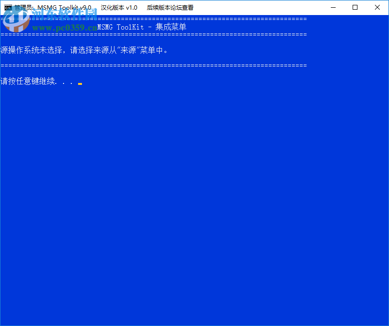 MSMG ToolKit(Windows系统精简工具)