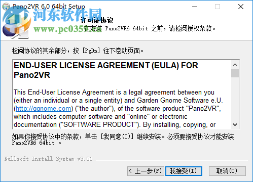 Pano2VR Pro(全景图像转换器) 6.0.6 破解版