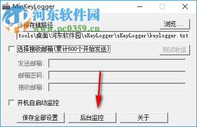 MiniKeyLogger(电脑键盘记录软件) 1.0.0 官方版
