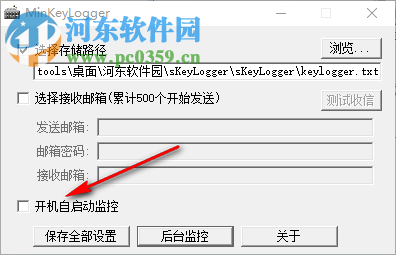 MiniKeyLogger(电脑键盘记录软件) 1.0.0 官方版