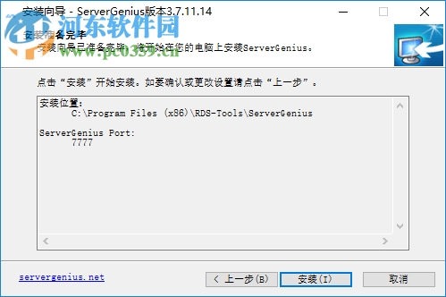 Server Genius(监视远程桌面服务器) 3.7.11.14 破解版