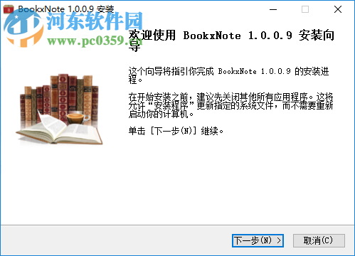 BookxNote(PDF阅读器) 1.0.0.51 免费版