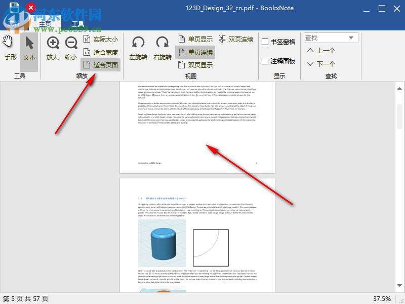 BookxNote(PDF阅读器) 1.0.0.51 免费版