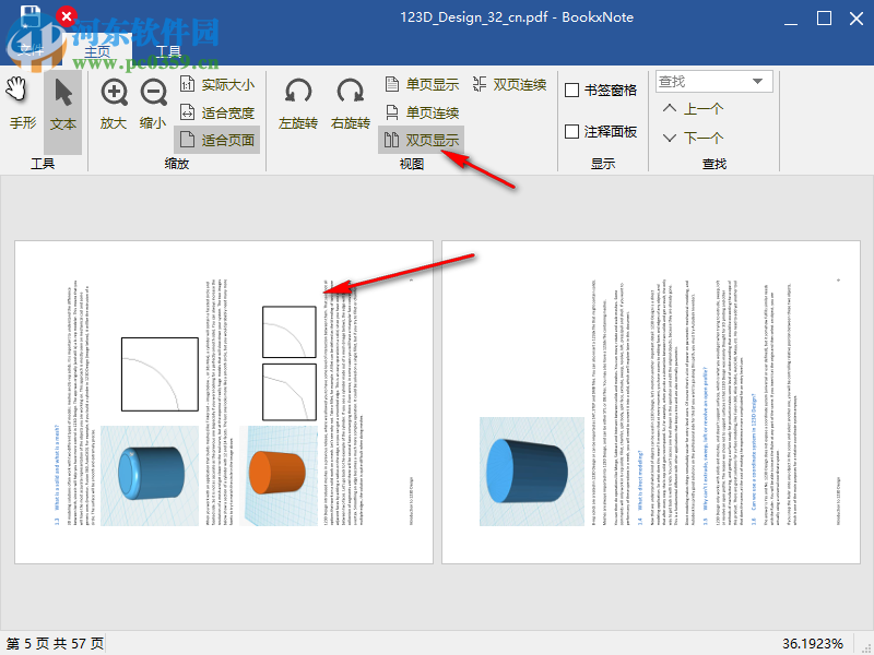 BookxNote(PDF阅读器) 1.0.0.51 免费版