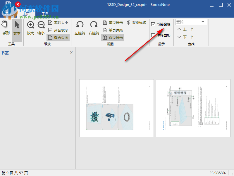 BookxNote(PDF阅读器) 1.0.0.51 免费版