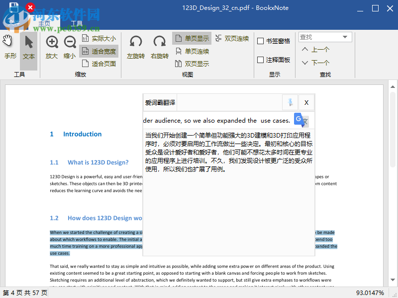 BookxNote(<a href=https://www.pc0359.cn/zt/pdf/ target=_blank class=infotextkey>pdf阅读器</a>) 1.0.0.51 免费版