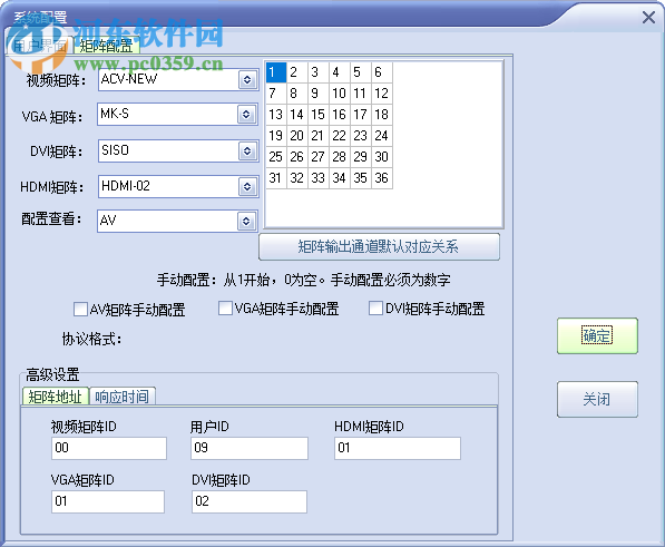 多屏多媒体显示系统 2.01 免费版