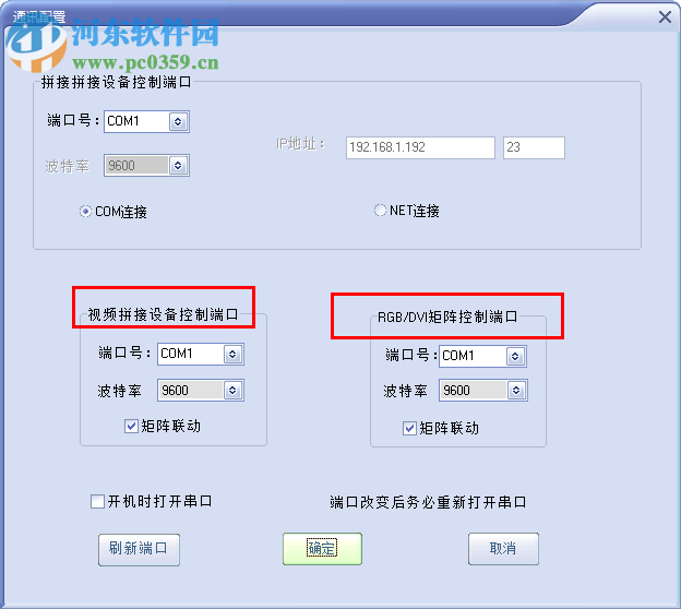 多屏多媒体显示系统 2.01 免费版