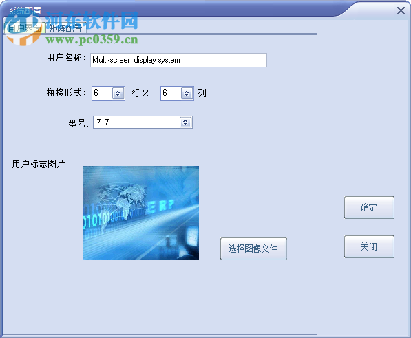 多屏多媒体显示系统 2.01 免费版