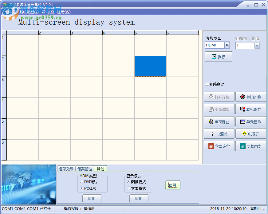 多屏多媒体显示系统 2.01 免费版
