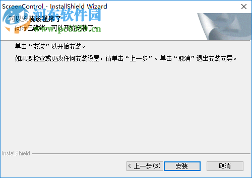海康DID拼接屏软件 1.02.02.05 官方版