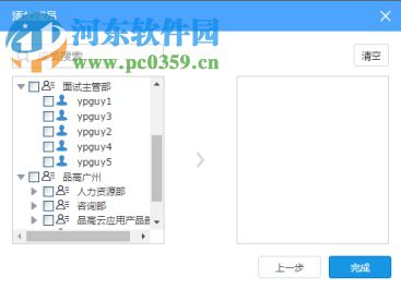 莞工云盘下载 3.0.0.0 官方版