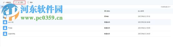 莞工云盘下载 3.0.0.0 官方版