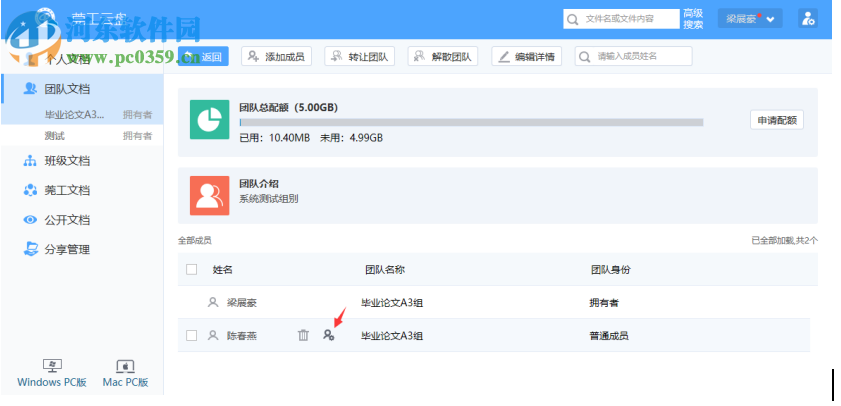 莞工云盘下载 3.0.0.0 官方版