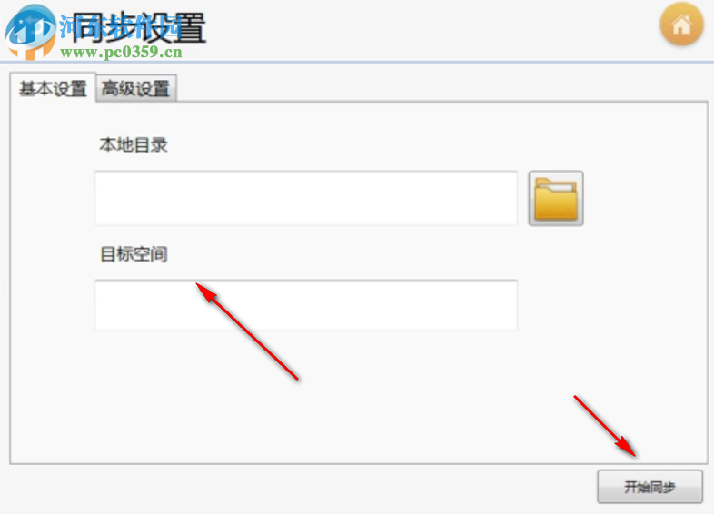 QsunSync(七牛云文件同步工具) 2.1.1 免费版