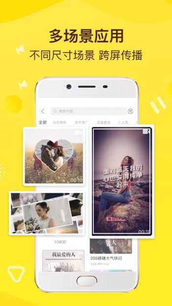 传影记小视频制作(3)