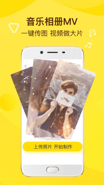 传影记小视频制作(4)