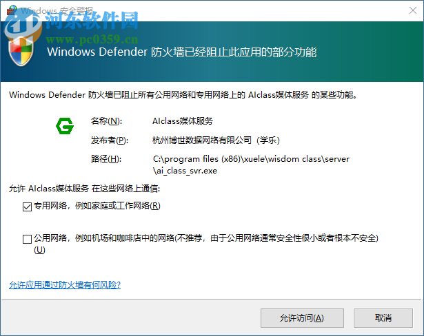 AIclass(乐学云教学)