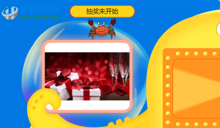 会易行离线抽奖客户端 1.1 官方版