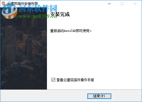 网易CAD批量出图工具 0.3.14.0 官方版