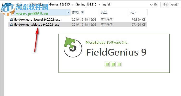 MicroSurvey FieldGenius(数据测绘软件) 9.0 破解版