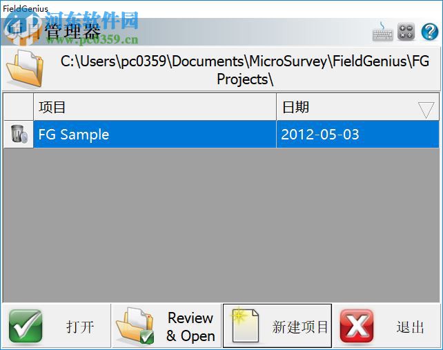 MicroSurvey FieldGenius(数据测绘软件) 9.0 破解版