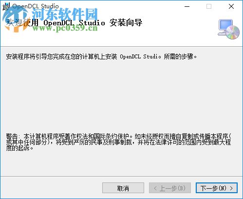 OpenDCL(可视化对话框制作工具) 8.2.1.2 官方版