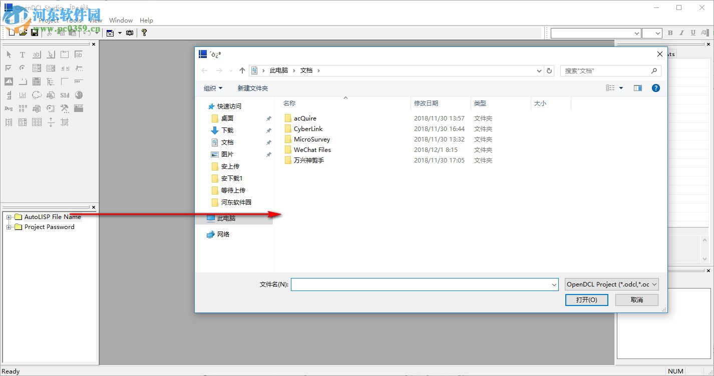 OpenDCL(可视化对话框制作工具) 8.2.1.2 官方版