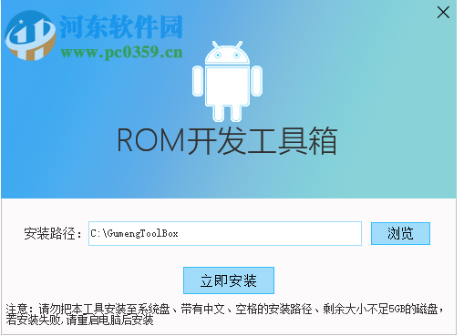 ROM开发工具箱 4.43 最新版
