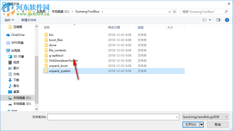 ROM开发工具箱 4.43 最新版