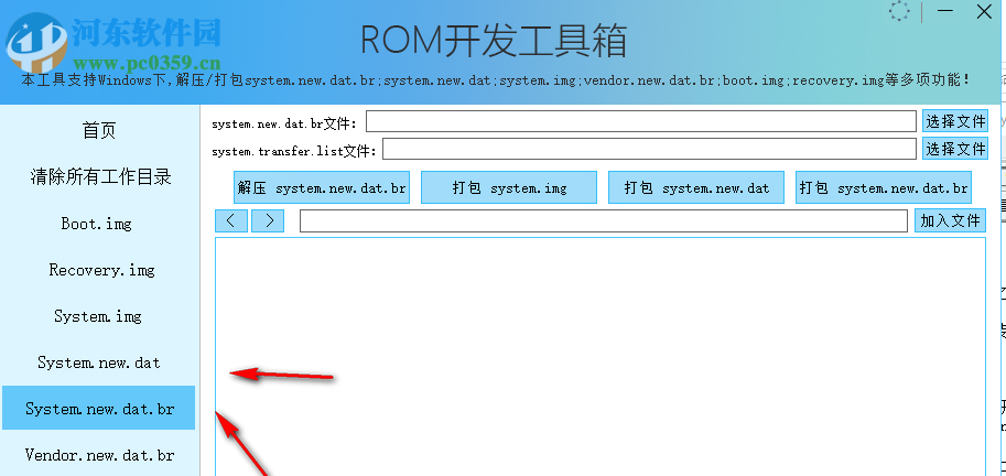 ROM开发工具箱 4.43 最新版