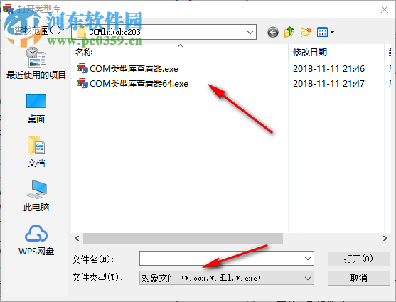 勇芳COM类型库查看器