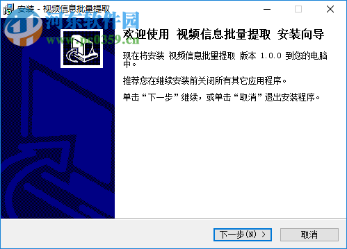 视频信息批量提取工具 1.0 官方版