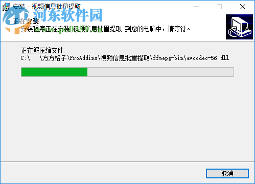 视频信息批量提取工具 1.0 官方版