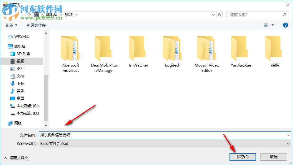 视频信息批量提取工具 1.0 官方版